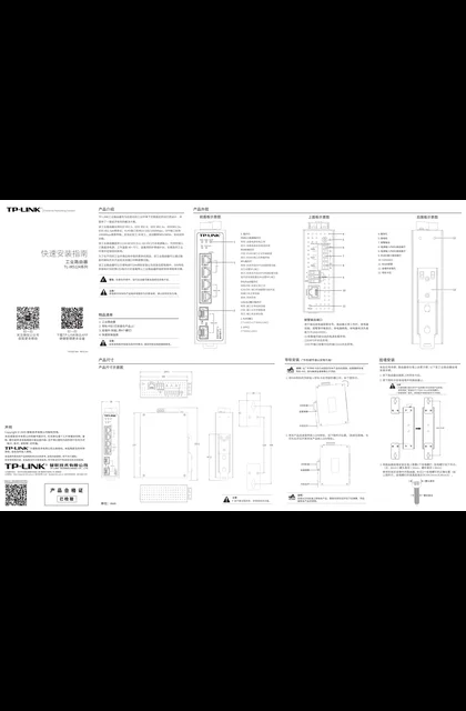 TP-LINK TL-IR5124 V1.0